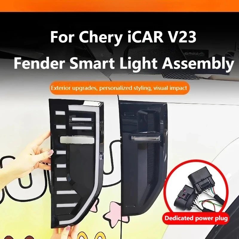 For Chery ICAR V23 Fender Smart Light Assembly & Body Ambient Light Cover Car Dedicated Exterior Modification Accessories