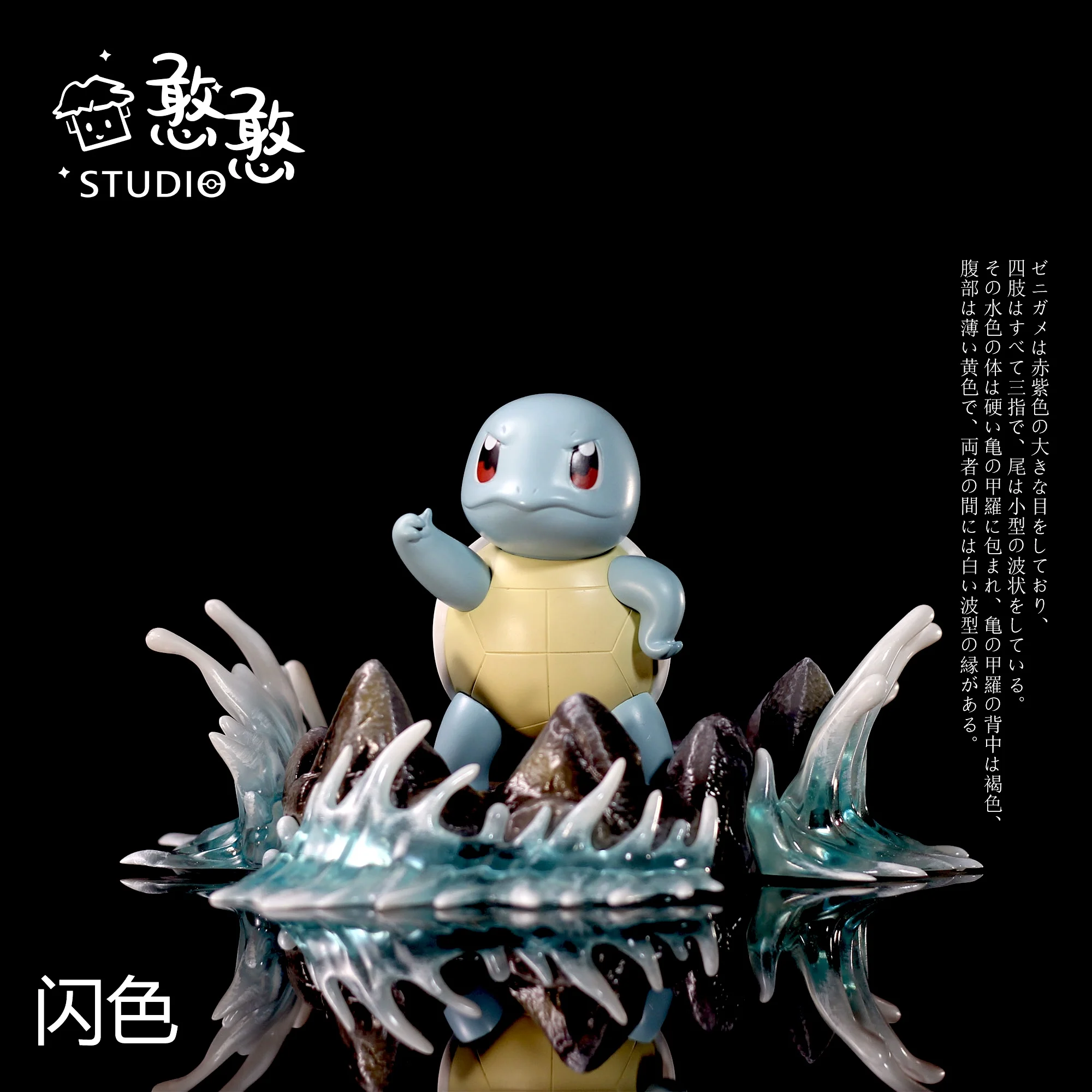 Pokemon GK Squirtle First Generation 151 Emotional Resonance Stereoscopic Atlas Action Figure Model Toys Gift for Birthday