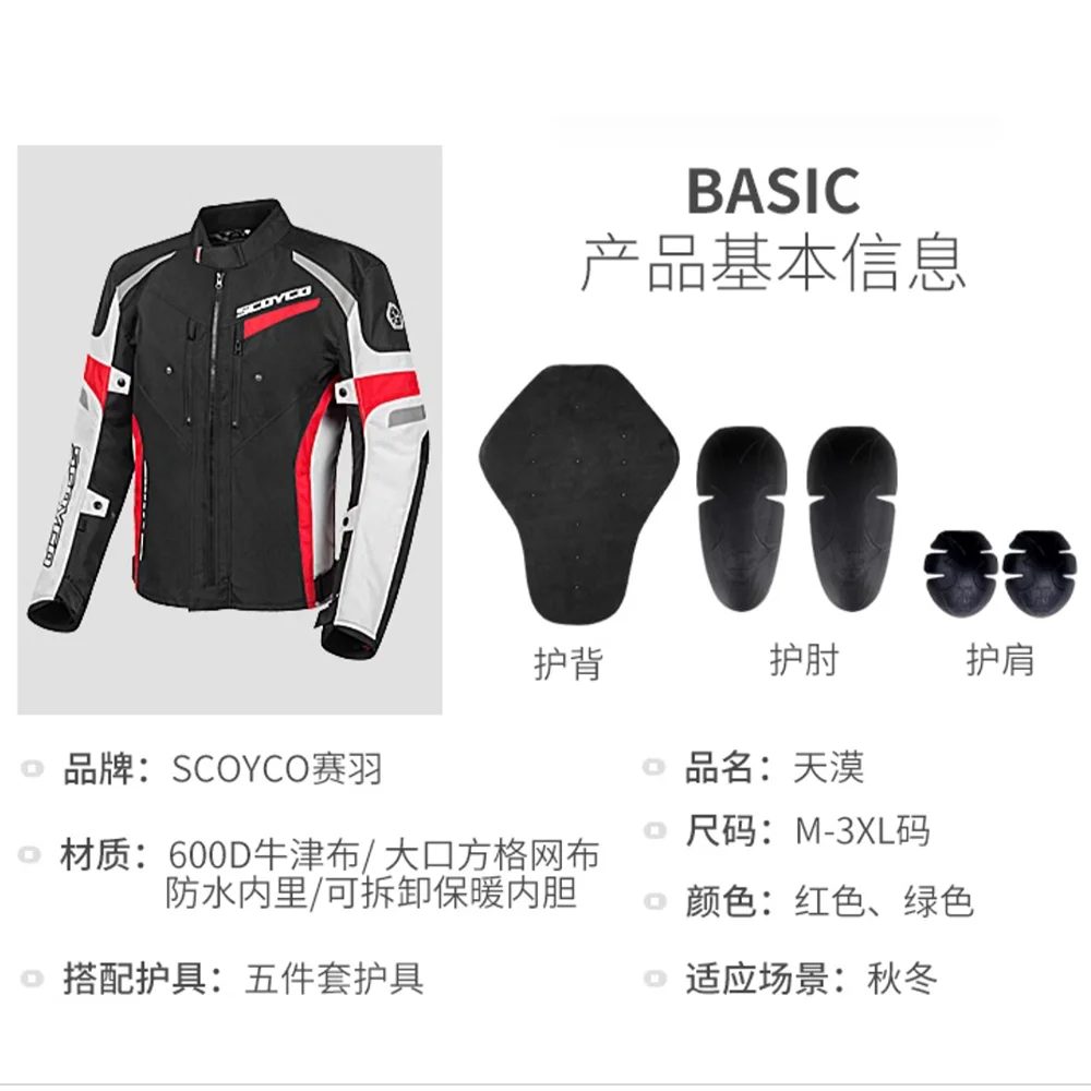 Motorcycle Jacket Windproof Soft Cycling Jacket Man Racing Suit Wear Resistant Sports Jacket  With Detachable Lining Waterproof