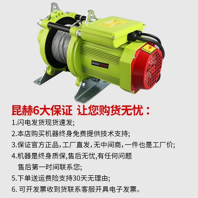 

Electric Hoist 220V Small Crane Brushless Ultra-Fast Lifting Hoist Hoister Household Portable