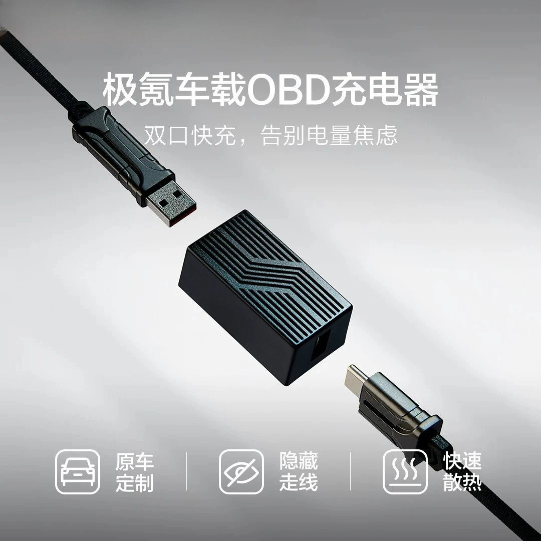 Plug and Play OBD Tap Dual Port Car Fast Charger for Zeekr 001 007 009 X,Hidden Sturdy & Long‑Lasting Car Charging Adapter