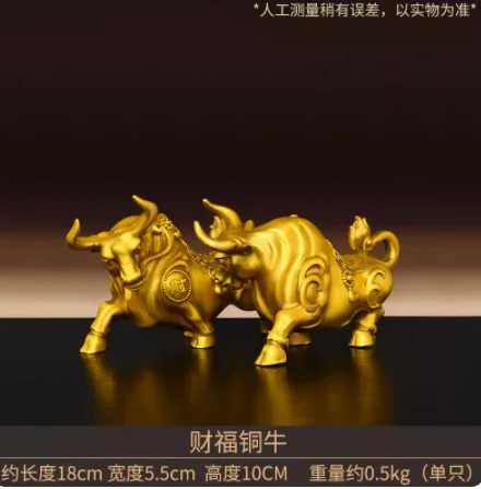 Brass Wangshi cattle, zodiac Taurus, fortune like rainbow cattle