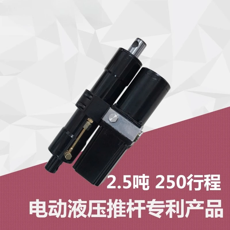 24V miniature hydraulic rod,