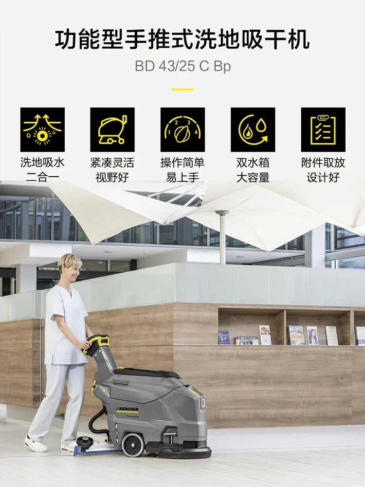 For hand-propelled washer electric mopping factory workshop commercial wireless mopper BD43