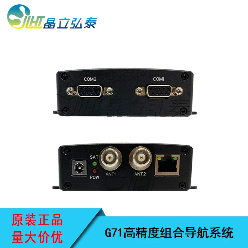 G71 GNSS high-precision integrated navigation system RTK  positioning directional end point tightly coupled single antenna
