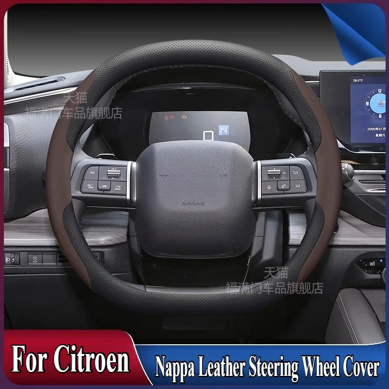 

Для Citroen C5X Aircross Nappa кожаный чехол на руль противоскользящий четырехсезонный универсальный модифицированный аксессуар для салона автомобиля