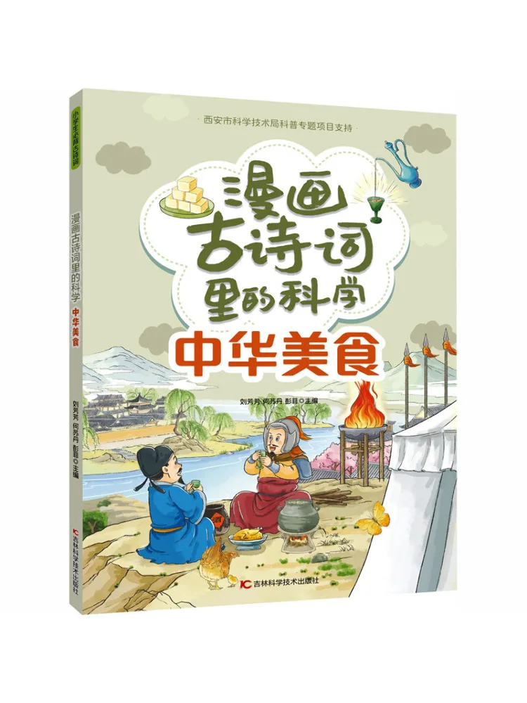 

Книга-альбом Winshare: Комиксы с древними стихами о китайской кухне