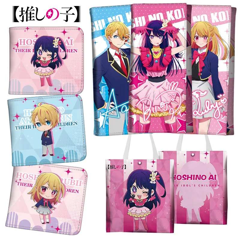 Anime Oshi no Ko Hoshino Ai Akuamarin Rubii Cosplay monedero de dibujos animados monedero plegable tarjeta Holdr bolso de lápiz plegable regalo