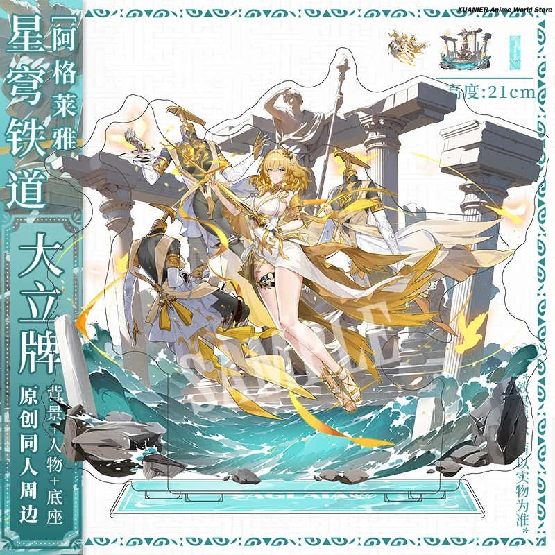 

Aglaea Acrylic Stand Model Plate Ornament 20cm Game Honkai：Star Rail Cosplay Figure Acrylic Cartoon Anime Desktop Decor