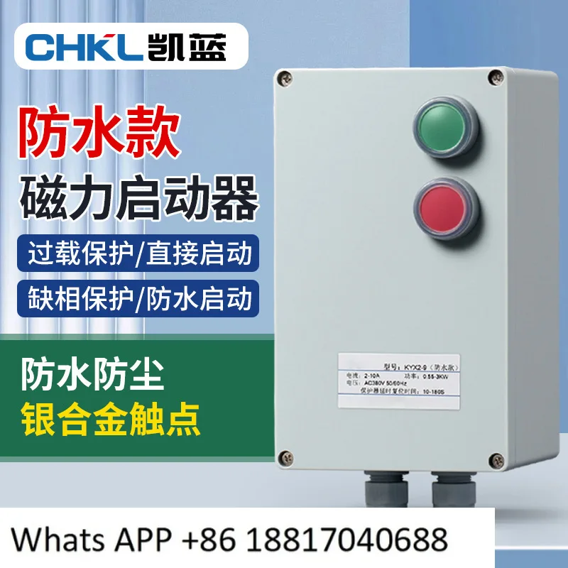 

Водонепроницаемый магнитный пускатель, трехфазный электромагнитный выключатель 380В, гарантия качества