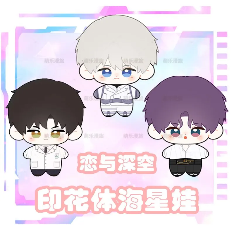 

Коллекционная хлопковая кукла-подвеска Love and Deepspace Starfish: милые персонажи Рафаэль, Ксавьер, Зейн, Калеб, Сайлус. Игровой мерч, декоративная игрушка.