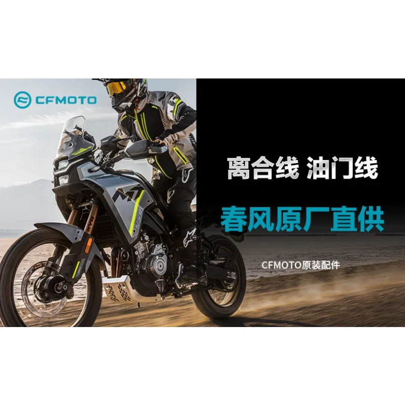 الأصلي مخطط القابض سلك كبل القابض ل CFMOTO 450MT CF400-8A 6AQV-100600-6000 #2