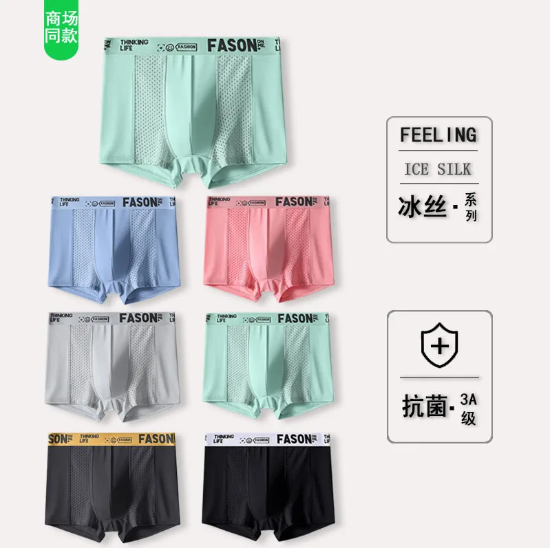 Underwear Man Factory sales wholesale ice silk breathable flat-leg underpants Trendy men's thin four-corner Boxer Brief