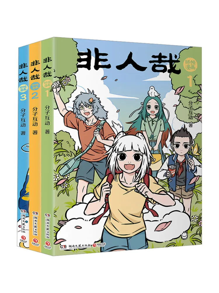 

Набор комиксов Book-Winshare Inhumane Frame Capture 1 3