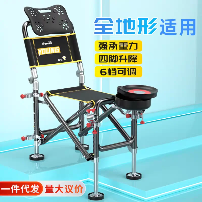 New Fishing Chair Knight Fishing Chair Multi Functional Outdoor All Terrain Portable Foldable Lift Fishing Chair 초경량 낚시의자 기사의자