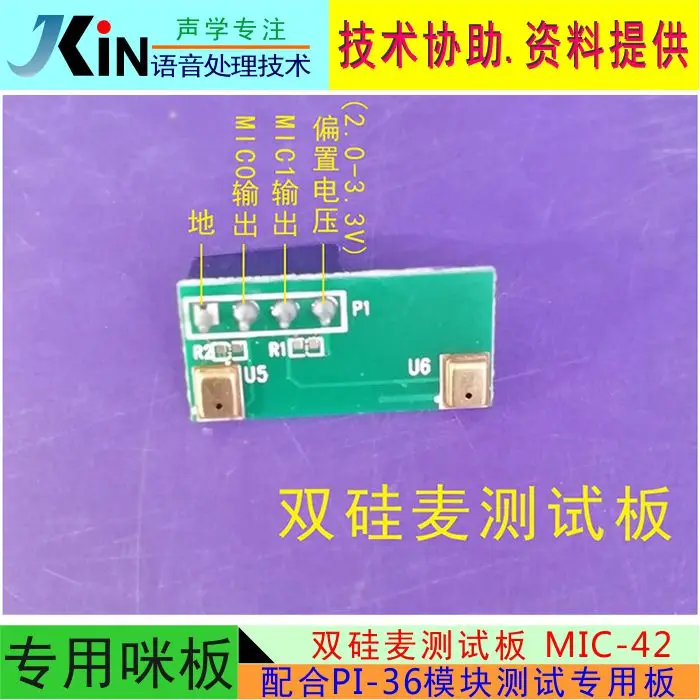 Dual Silicon Microphone (MEMS) Small Board-MIC-42