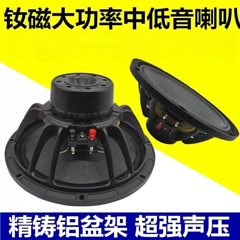 12-inch and 15-inch Neodymium Magnet Mid-low Frequency Speakers for Professional Stage Performances with High-power Line Arrays.
