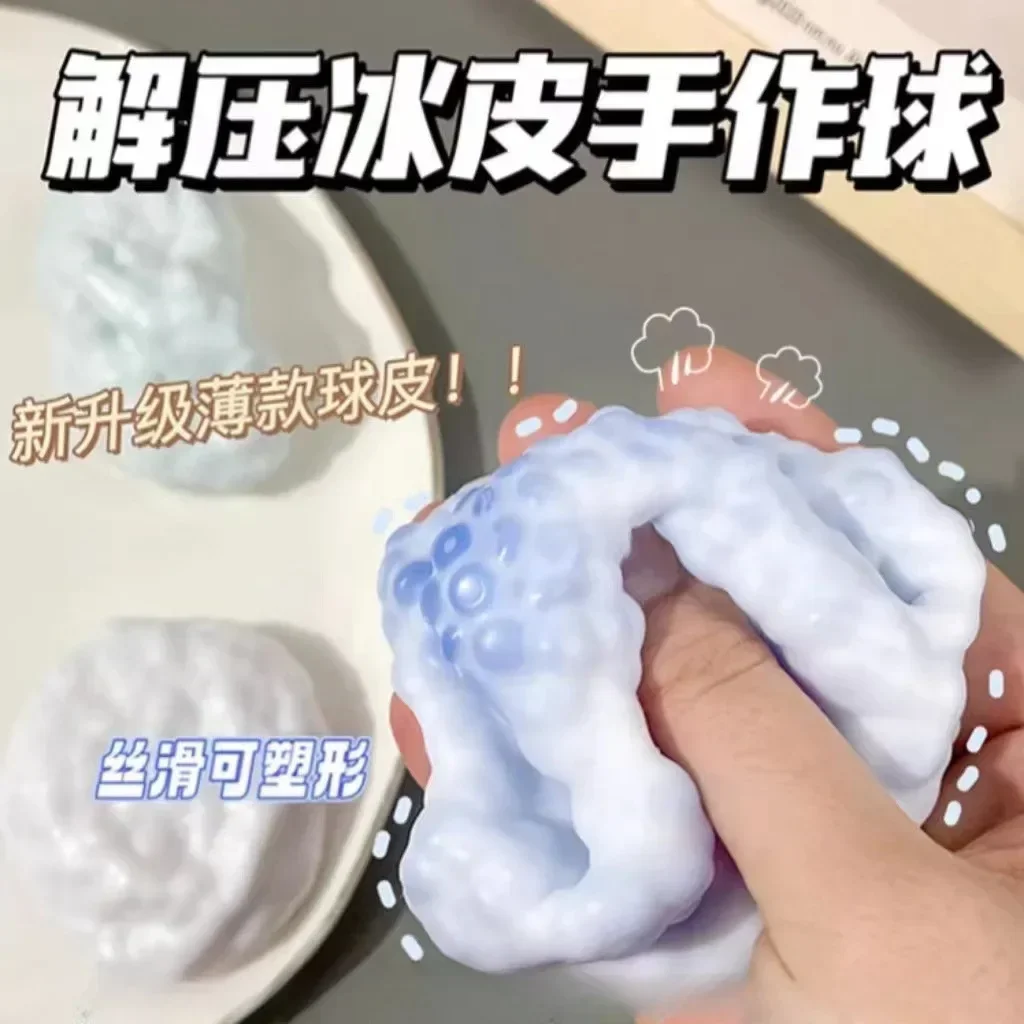 Relax Ball Squishy ตารางของเล่น Plasticity Ice Skin Super Soft Ultra-thin Sticky Handmade Ball Light บีบความเครียดบรรเทาของเล่น