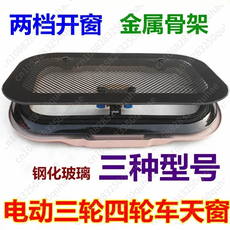 Universal Roof Vent Hatch, Shatterproof Tempered Glass Skylight for Passenger & Cargo Electric Cabin Cars