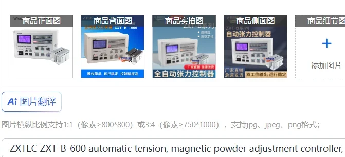 ZXTEC ZXT-B-600 automatic tension, magnetic powder adjustment controller, Zhongxing industrial control unwinding constant 1000