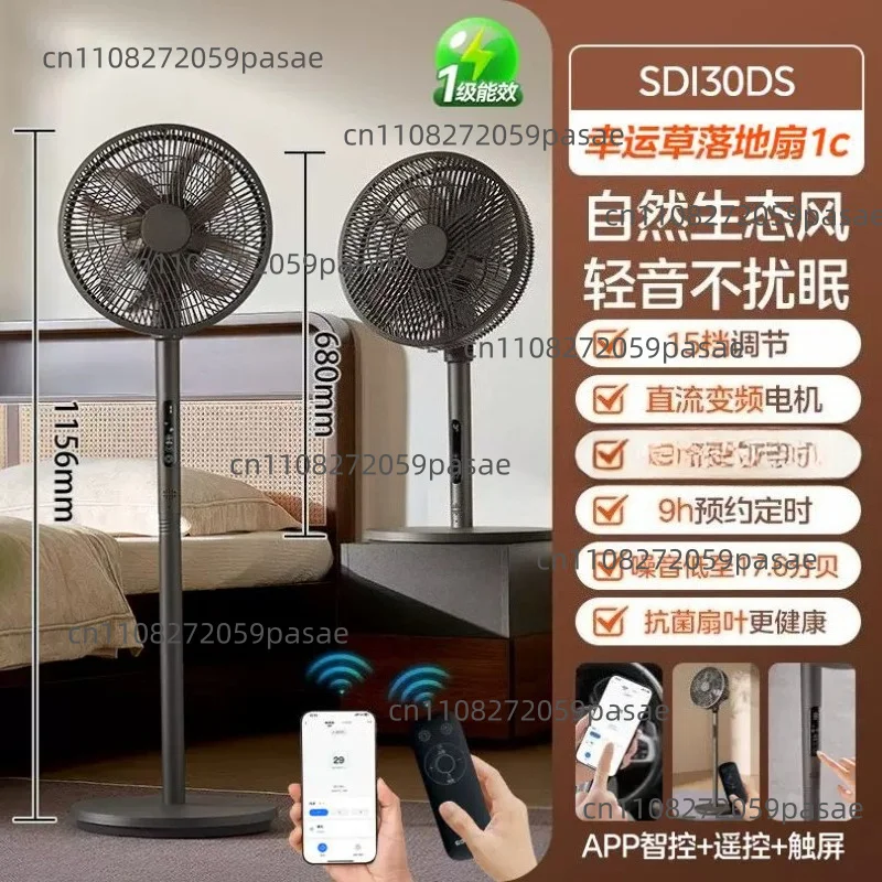 SDI30DS Vertical Standing Fan with Remote, Gentle Breeze, Variable Speeds, Energy Saving, Antibacterial Feature 220V