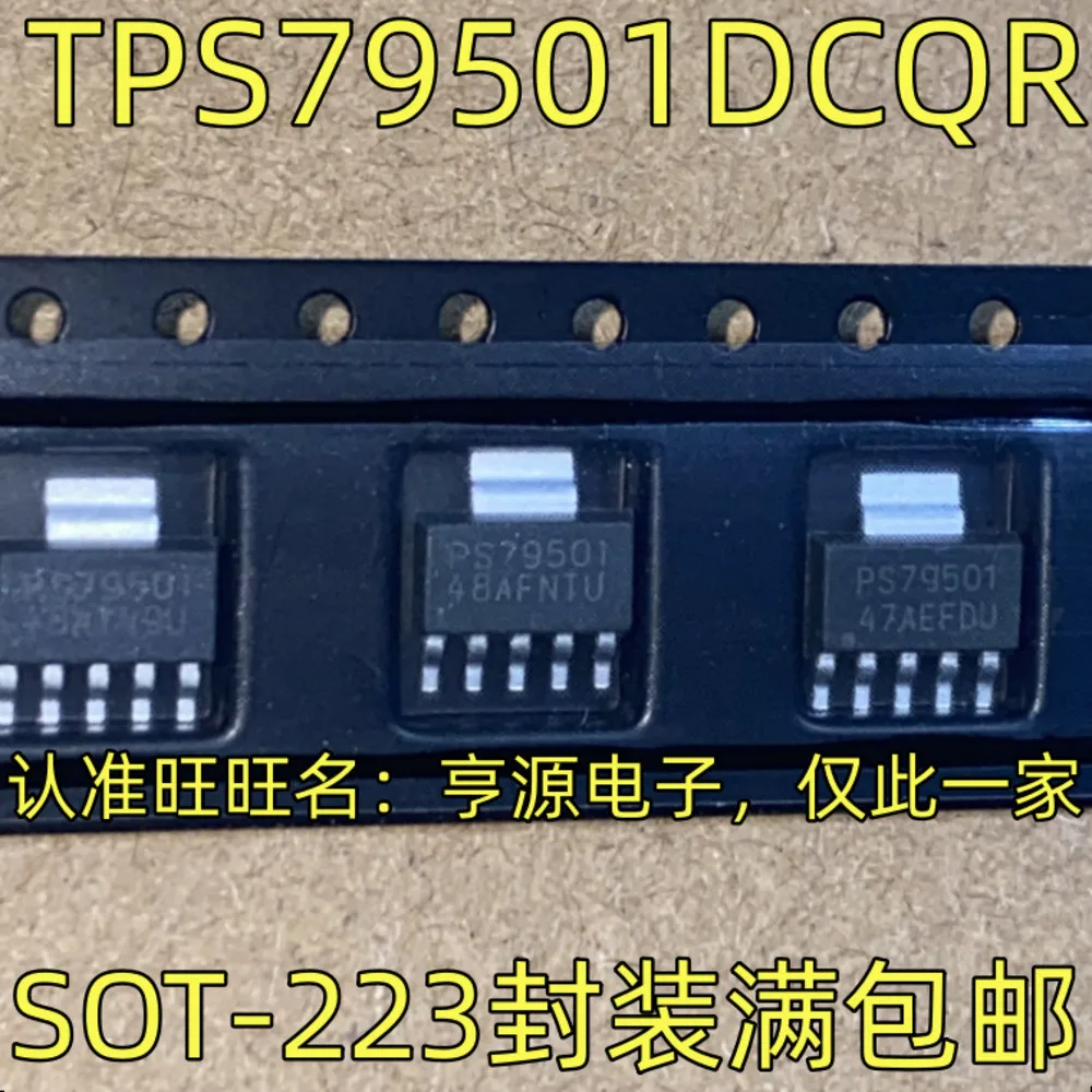 

TPS79501DCQR PS79501 Силовое реле в наличии