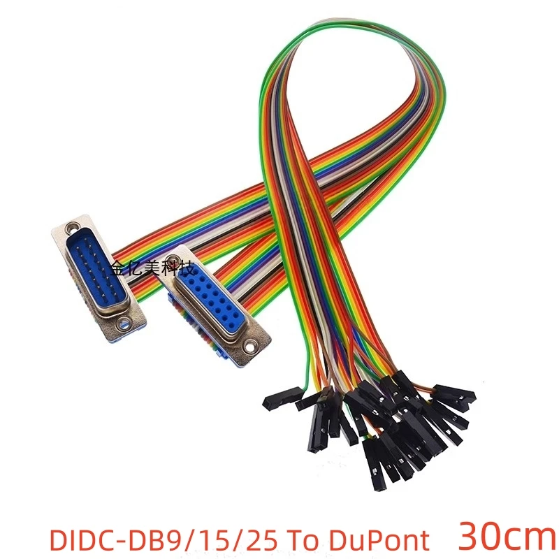 

1PCS DIDC-DB9/15/25P male/female cable DB to DuPont 2.54 single 1P data download, rehearsal cable