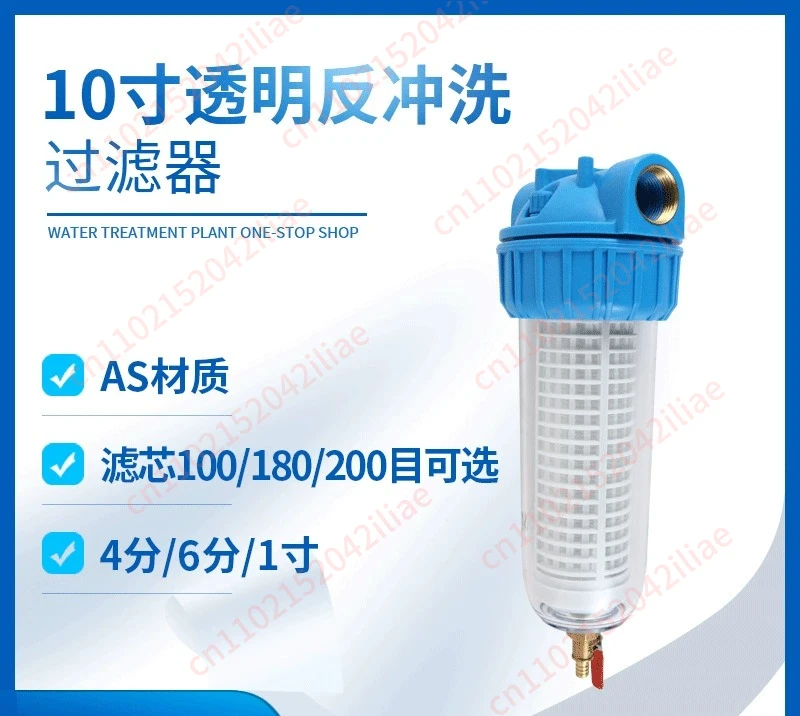 10 inch transparent backwash water purifier, animal husbandry water line filter, high pressure cleaner filter with sewage outlet