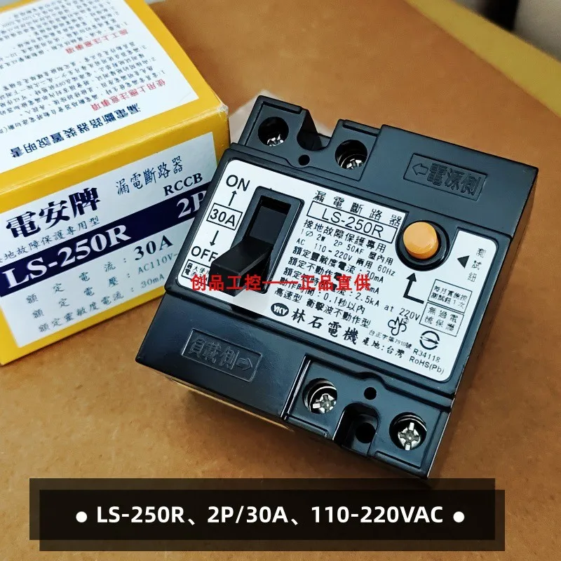 LS-350R قاطع دائرة التسرب YKY Linshi محرك كهربائي 15A AC220-440V LS-250R