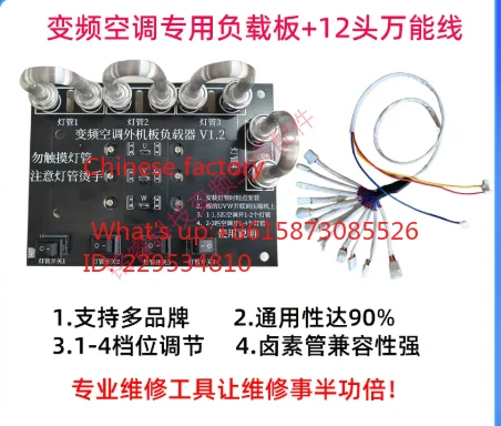 

New variable frequency air conditioner current loader test fan servo motor instead of compressor rapid fault detection