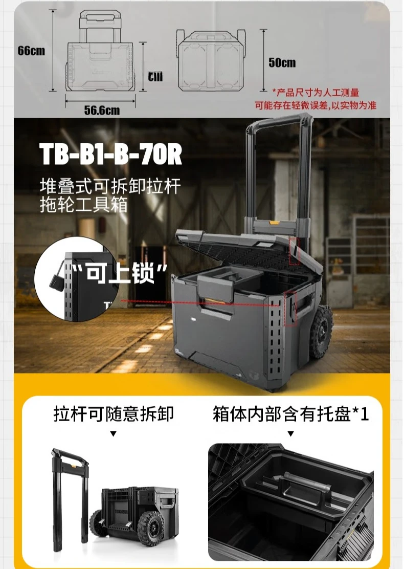 صندوق تخزين كبير مكدس، صندوق أدوات مكدس، صندوق تخزين وتشطيب ملحقات متعدد الوظائف