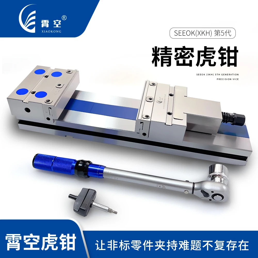 Xiaokong Fifth-generation Anti-chip Structure Quick-change Jaw Precision Vice CNC Machining Center Precision Flat-mouth Pliers