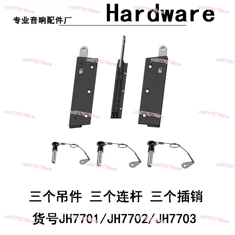 Stage Audio Accessories 8 Inch 10 Inch 12 Inch Aluminum Hanger Three-piece Set with Latch 80 Profile