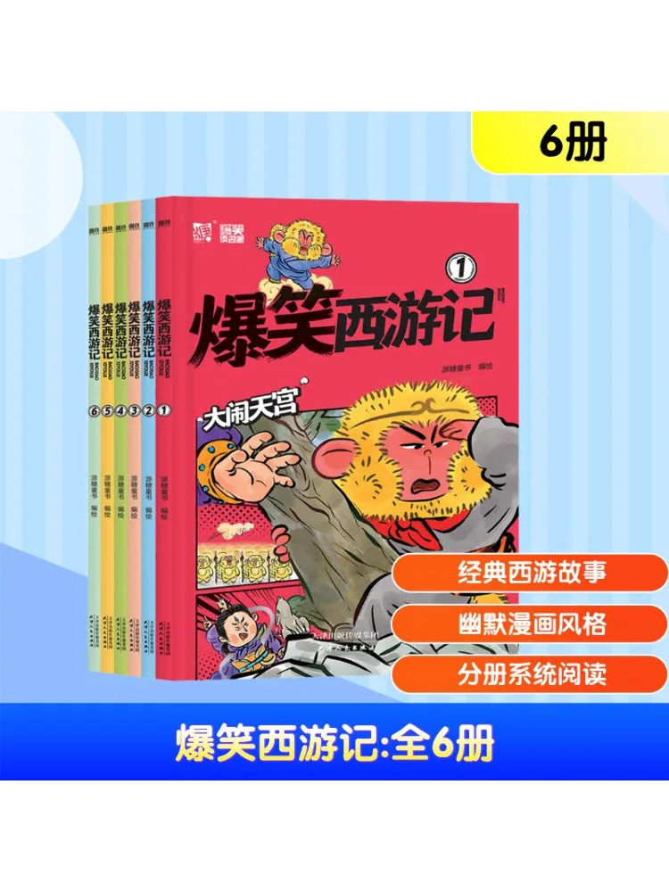 

Book-Winshare Hilarious Journey To the West 1 6