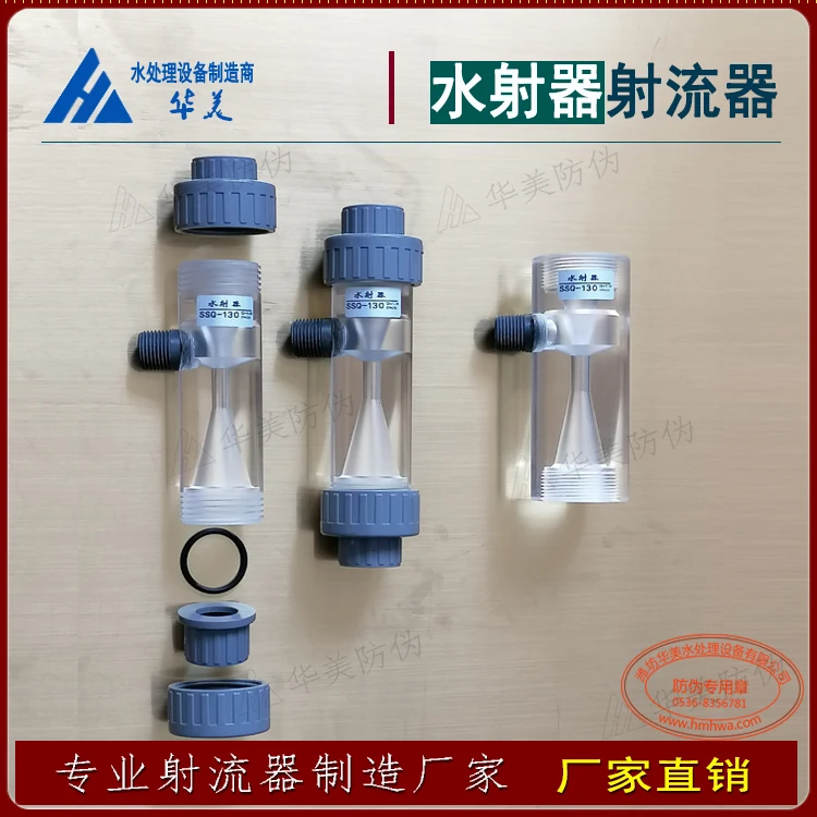 Water Jet DN15-40 Transparent Plexiglass Venturi Negative Pressure Suction Sterilization Accessories Fertilizer Applicator Jet