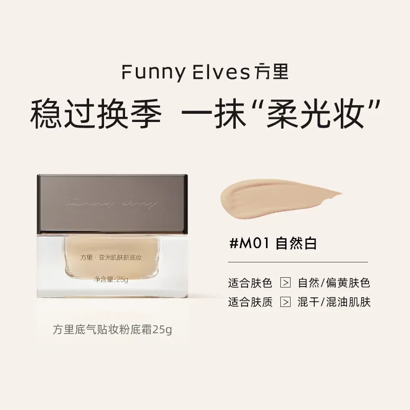 crema-de-base-funnyelves-corrector-hidratante-base-liquida-de-larga-duracion-cobertura-total-maquillaje-de-alta-calidad
