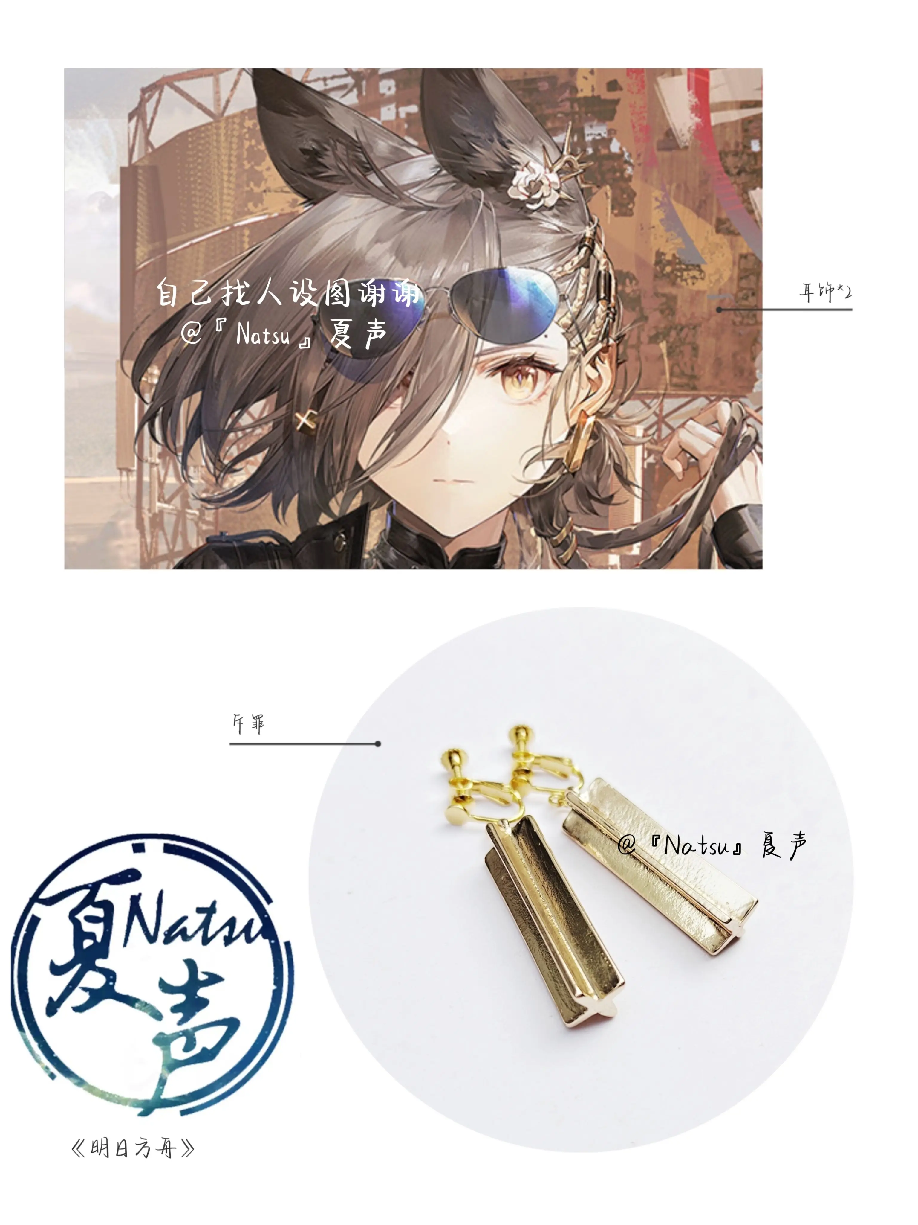 Anime Arknights Penance Metal Earrings Take Photo Props Accessories Cosplay Costume Ear Clips Acrylic