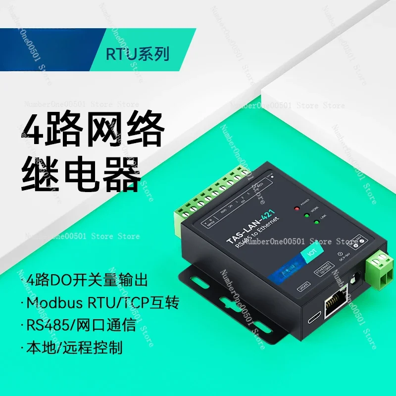 4 remote IO controller Ethernet network relay RS485 serial port network port IO switch output module