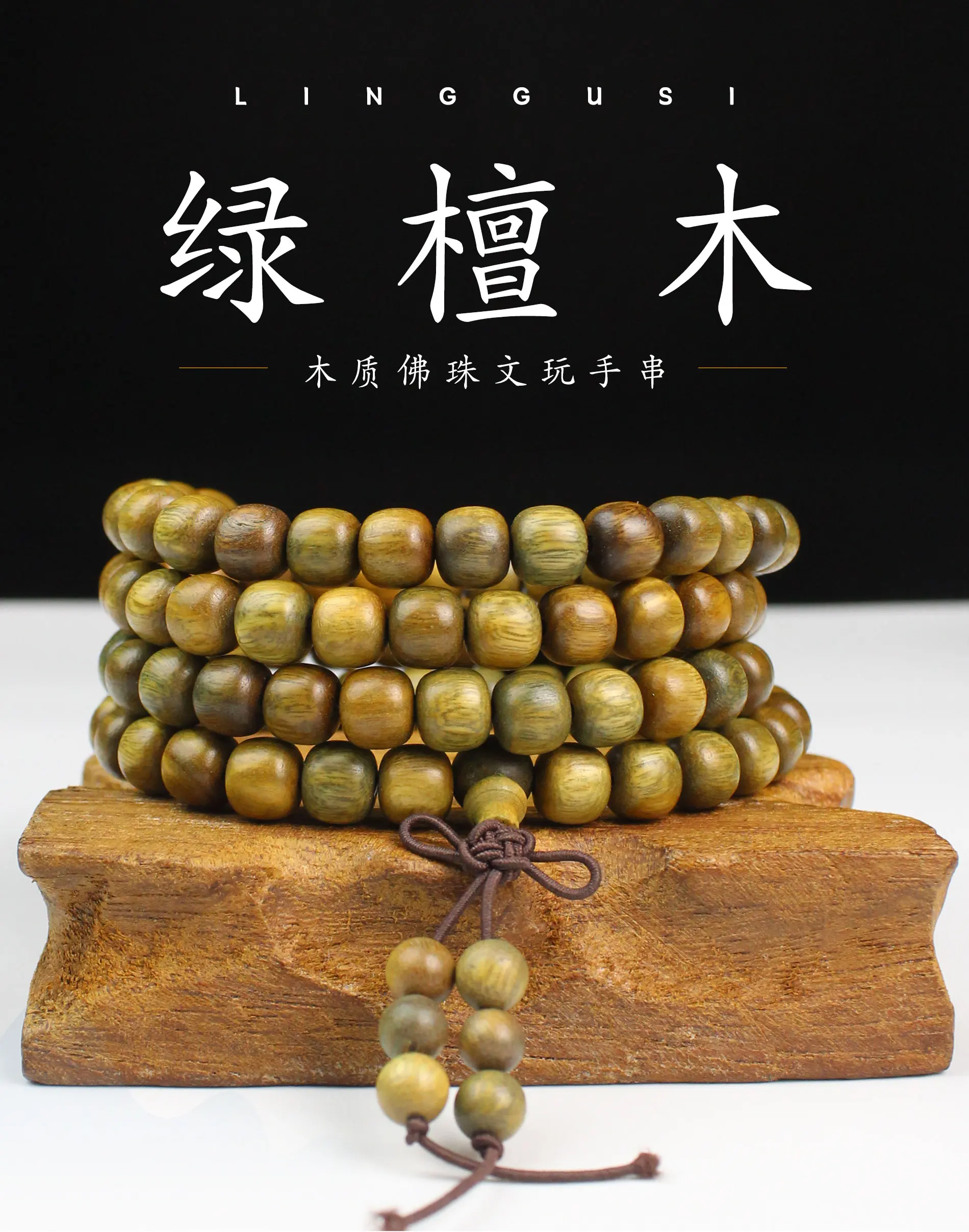 Green Sandalwood Barrel Beads 108 Pcs Bracelet Rosary HandString Men and Women\'s Jewelry Pendant Necklace Submerged Old Material