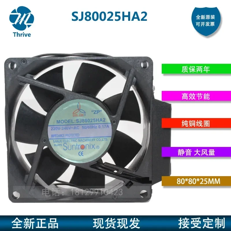 EC Cooling Fan for SJ80025HA2 HA1 Sanju Motor SAL-ADC AC110V 220V Large Air Volume