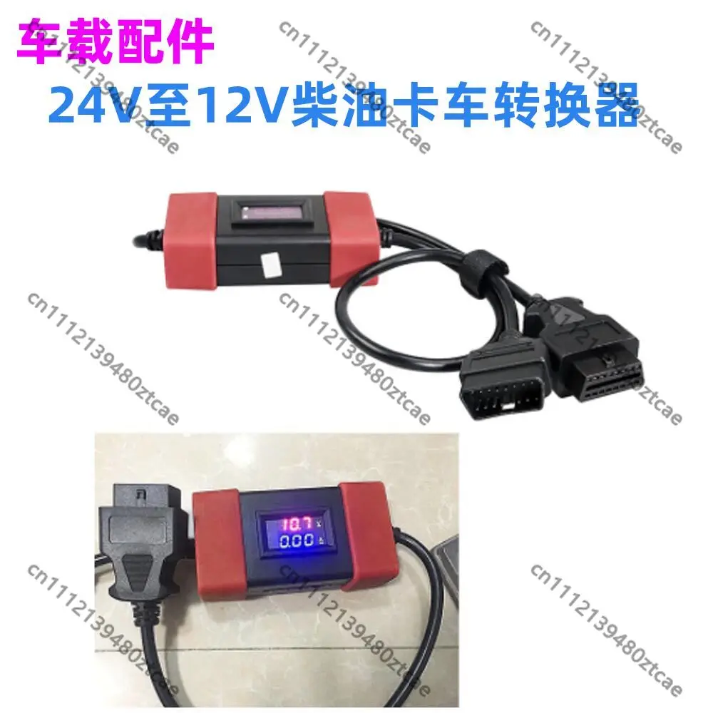 12V-24V Heavy Duty Truck Adapter Converter Diesel Vehicle Diagnostic Scan Interface Connector