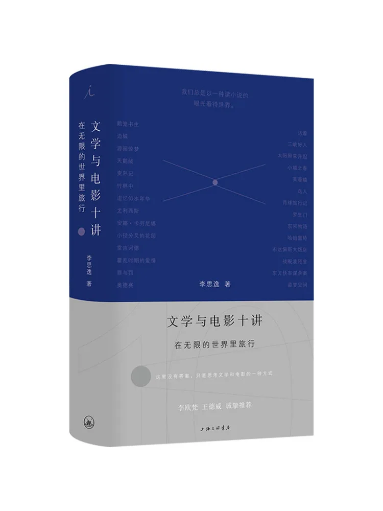 

Книга-Winshare Десять лекций по литературе и кинопутешествующих в бесконечном мире