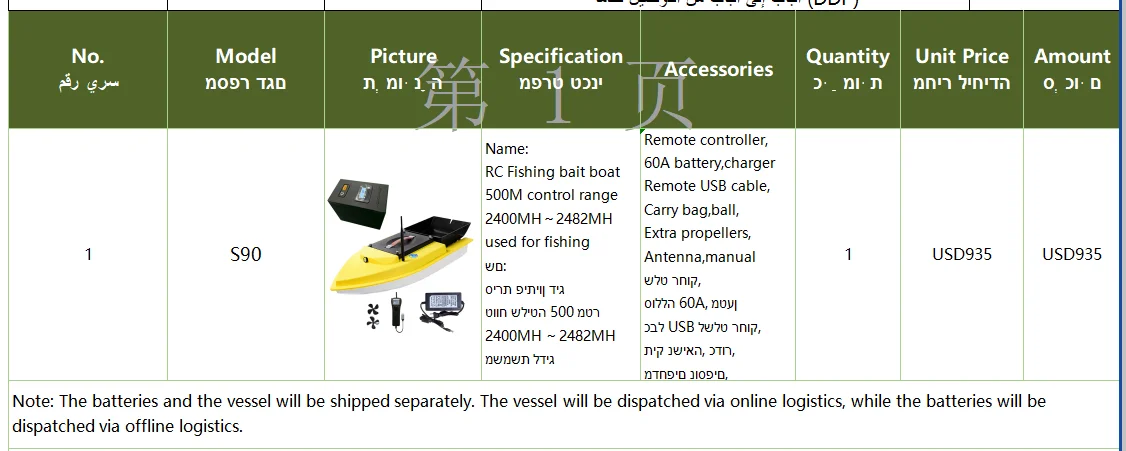 

S90 Brushless Motor Saltwater RC Fishing Bait Boat with GPS for Surf Fishing With 60000mah Battery