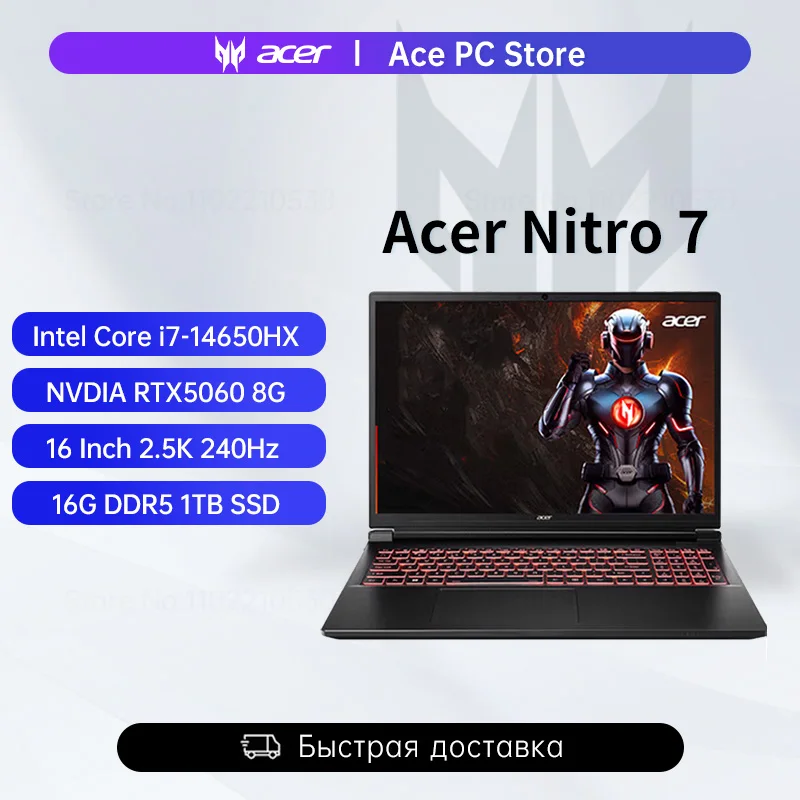 Игровой ноутбук Acer Nitro 7 с процессором Intel Core i7 14650HX, видеокартой NVIDIA RTX5060, экраном 2.5K 2560*1600 240Гц, 16ГБ/32ГБ DDR5, 1ТБ, игровой ПК