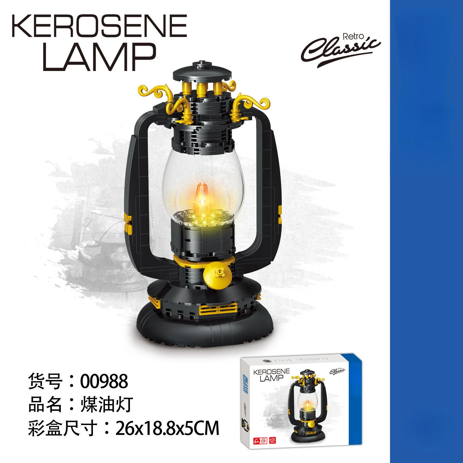 

Винтажная ветровая керосиновая лампа для кассового аппарата, интеллектуальные мелкие частицы, собранные строительные элементы