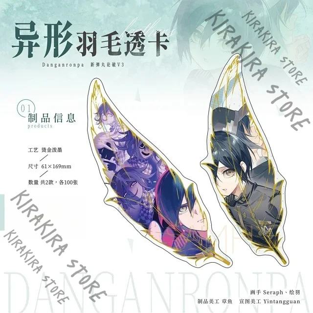 Danganronpa V3 Kokichi Oma Saihara Shuichi Cosplay Figurine Decoration Irregular-shaped Feather Perforated Card Ornaments