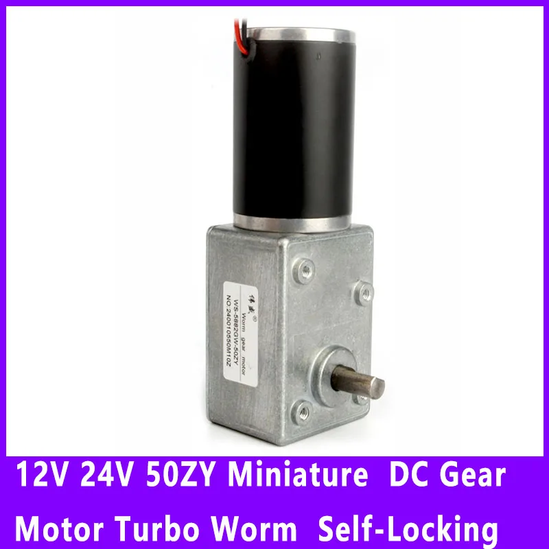 12V 24V 50ZY Miniature  DC Gear Motor Turbo Worm  Self-Locking