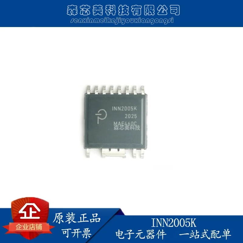 

30pcs original new INN2005K SOP16 fast charging power management ic professional BOM allocation