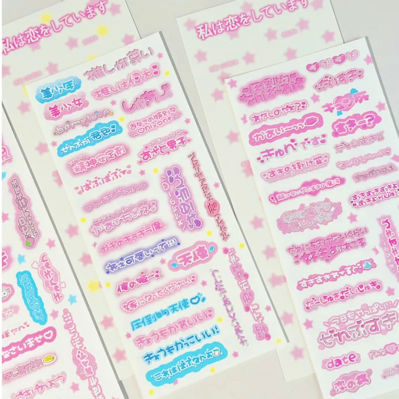 

1Pc Ins Japan Love Confession Text Decorative Guka Stickers Stationery DIY Diary Album Decorative Sticker Stationery Supplies