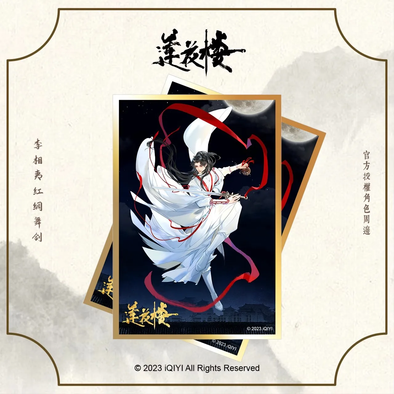 Chinese Drama Mysterious Lotus Casebook Color Paper Card Li Xiangyi, Di Feisheng Figure Collection Cards Fans Gift